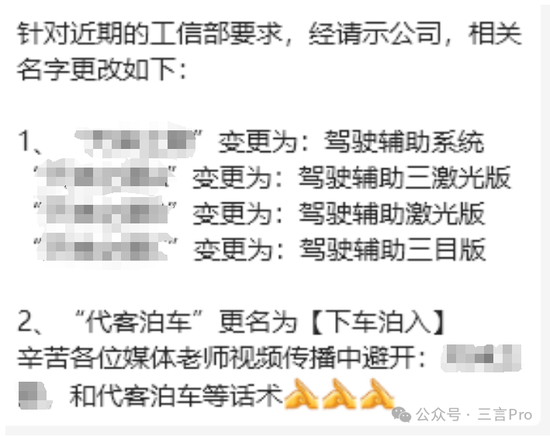 恒瑞行配资 曝多家车企嘱托媒体传播勿提“智驾”