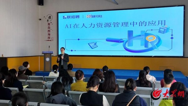 创通网 青岛西海岸新区这场讲座“AI”含量十足！