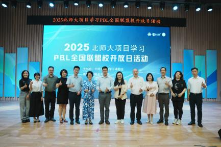 春安配资 项目式学习再升级！PBL全国联盟校开放日活动在成都举行