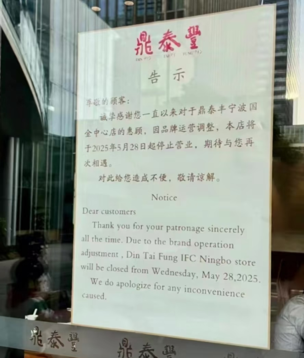 创盈配资 很突然！知名餐饮宣布：关店！杭州门店曾排超长队等号…