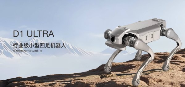 国融汇通 智元D1 Ultra四足机器人上线官网，具备自平衡、防倾倒与抗干扰特性