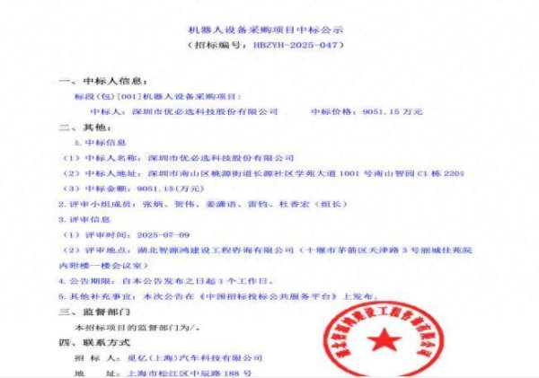 金配资 单笔9051万元订单创新高 人形机器人企业进入收获期？